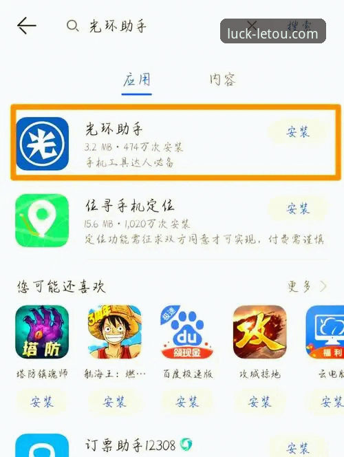 解决letou乐投手机app下载不了的5个实用方法，老用户亲测有效