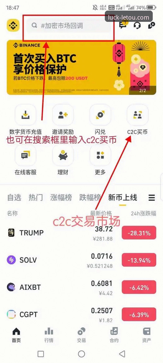 如何通过letou乐投官网地址教程快速掌握平台入口与版本更新？