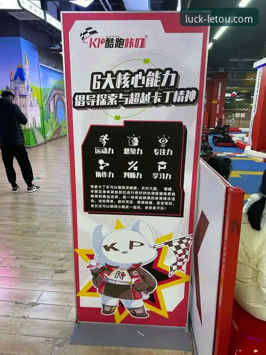 新手必看！7个步骤快速上手letou乐投畅享娱乐体验