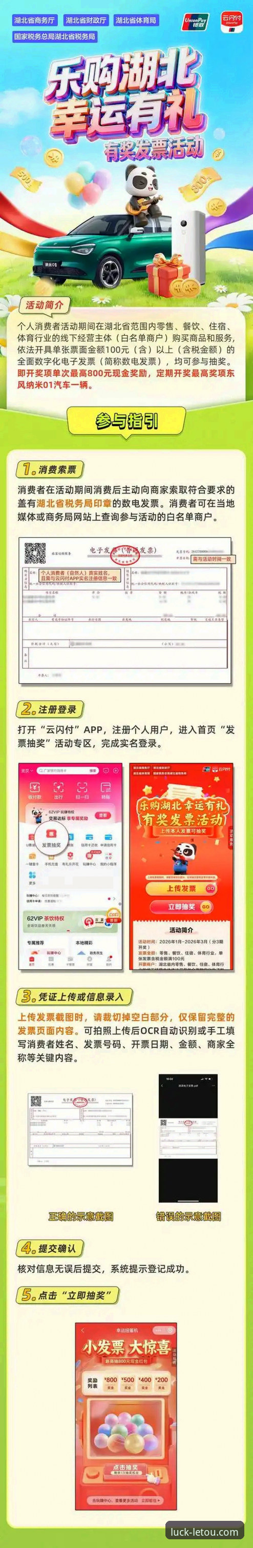 老用户亲授：letou乐投怎么样安装教程，从下载到登录的实用心得分享