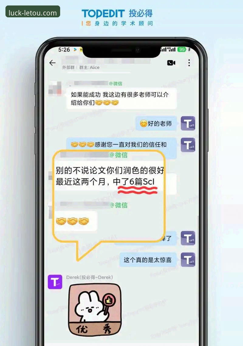 资深用户亲测：letou乐投电脑版使用心得与实战经验分享