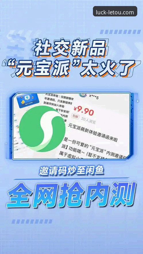 乐投体育平台最新版本下载评测：v2.9.0更新带来的新体验与实用指南